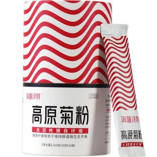 买3送1海瑞诗特高原菊粉益生元菌膳食纤维体重管理低碳生酮代餐粉