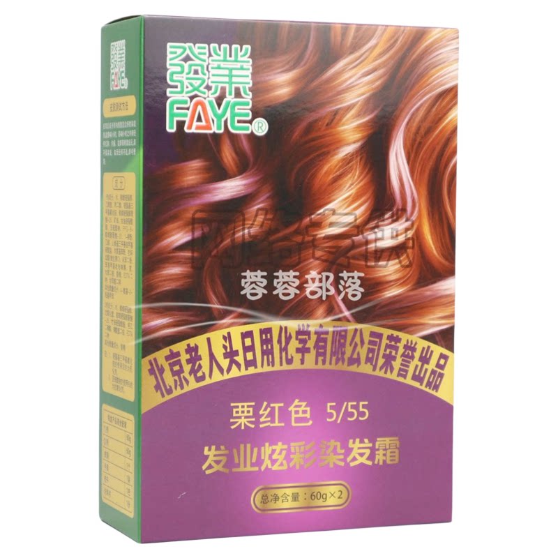 发业 北京老人头 染发剂染发膏120G绿色染发无刺激 温和染发 棕黑