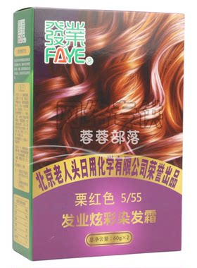 发业 北京老人头 染发剂染发膏120G绿色染发无刺激 温和染发 棕黑