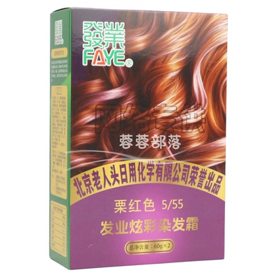 发业北京老人头发业染发剂染发膏120G天然植物染发无刺激温和染发