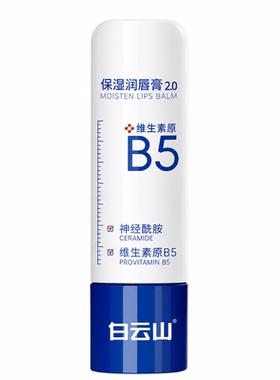 山姆爆卖|修护干裂润唇膏