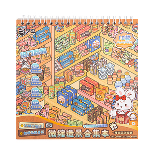 造景贴纸微缩场景合集本3d立体贴画高颜值2026新款手账贴纸书女孩儿童益智玩具手工diy装饰贴纸本卡通贴纸