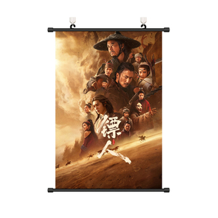 镖人风起大漠海报挂画刀马竖阿育娅于适陈丽君此沙周边自贴装饰画