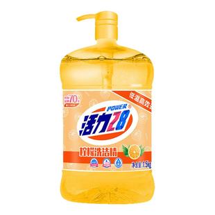 活力28柠檬洗洁精2斤装去油厨房洗碗净果蔬实惠装官方旗舰店正品