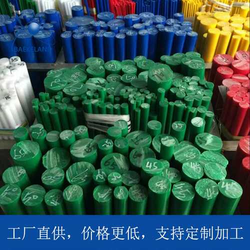 高质量POM棒材 黑色白色聚甲醛棒 红色黄色蓝色绿色POM-C赛钢棒料