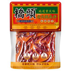 桥头旗舰店官网重庆老火锅底料