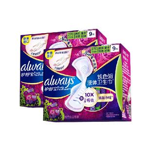 护舒宝幻彩液体卫生巾量多日用270mm 18片超薄透气姨妈巾官方正品