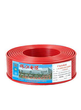 珠江ZC-BV单芯线国标纯铜足芯