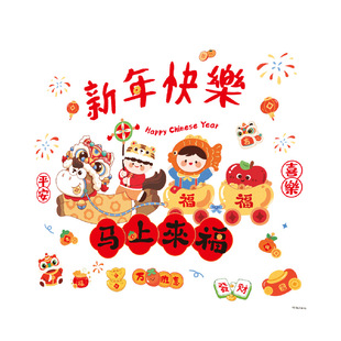 2026马年新年玻璃静电贴纸过年商店橱窗家用客厅装饰春节氛围装饰