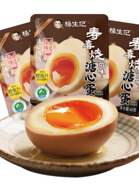 杨生记寿喜烧风味溏心蛋40g富硒