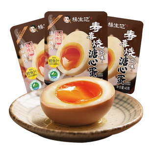 杨生记寿喜烧风味溏心蛋40g即食日式流心鸡蛋办公室休闲零食早餐