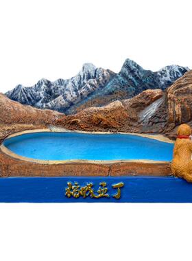 稻城亚丁云冈胡杨林张掖冰箱贴