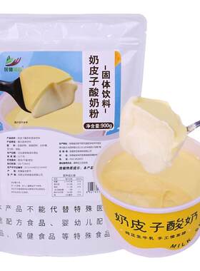 奶皮子酸奶粉袋装商用