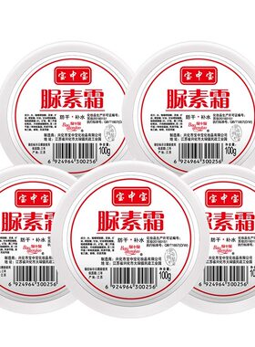 宝中宝维E保湿|回头客超1000人