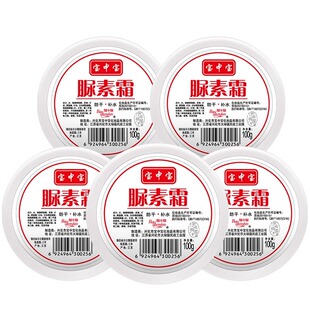 宝中宝尿素霜维e乳护手霜秋冬霜正品官方旗舰店维生素e保湿脲素