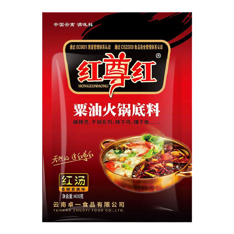 奇子香红尊红粟油火锅底料400g红汤火锅米线麻辣烫辣子鸡调料商用