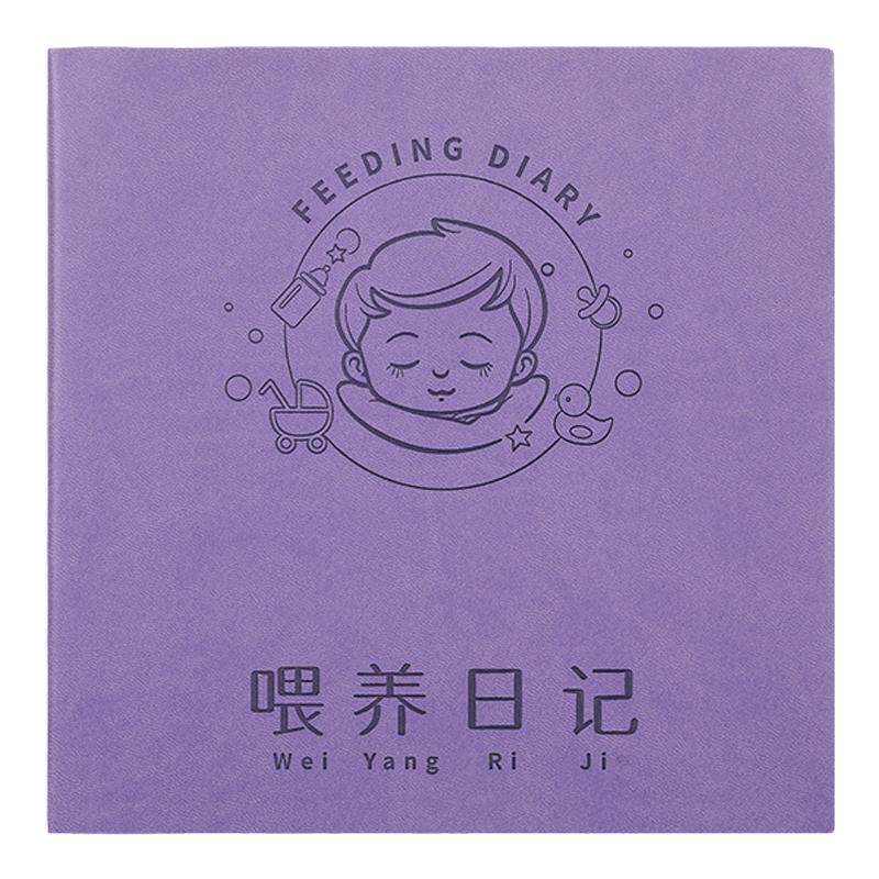 喂养日记本方形软皮笔记本子宝宝成长发育记录本孩子儿童记录册蛇年新生婴儿生活日常作息辅食母乳喂奶记事本