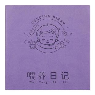 喂养日记本方形软皮笔记本子宝宝成长发育记录本孩子儿童记录册蛇年新生婴儿生活日常作息辅食母乳喂奶记事本