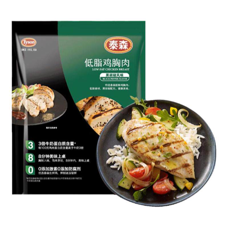 泰森轻食鸡肉代餐组合