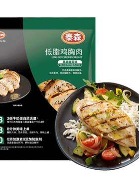 泰森轻食鸡肉代餐组合