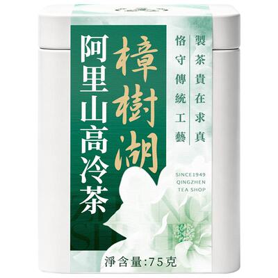 台湾高山乌龙金萱春季限量私房茶
