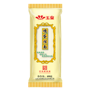 玉皇面条鲜蛋和面鸡蛋挂面400g10袋装面食整箱批发官方旗舰店