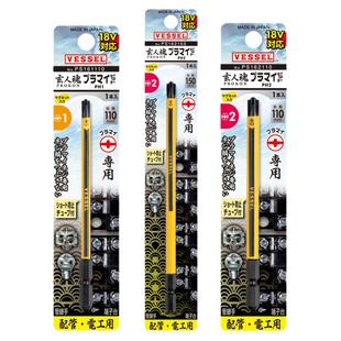 威威PZ批头电箱端子漏电保护空气开关插座螺丝十一字带磁电动批头