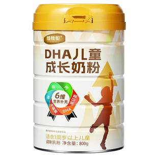 儿童青少年成长奶粉助力高个子官方旗舰店正品学生3到15岁6岁以上