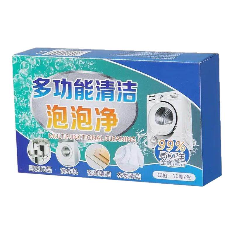 多功能清洁泡泡乐去污魔方泡腾片