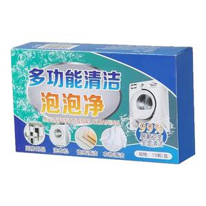 多功能清洁泡泡乐去污魔方泡腾片