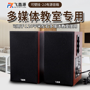 电脑音箱重低音多媒体教室壁挂音响木质HIFI2.0蓝牙有源书架对箱