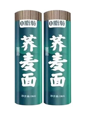 荞麦面条无糖精0脂肪全麦粗粮0钠挂面孕妇主食白面粉控糖宽面凉面
