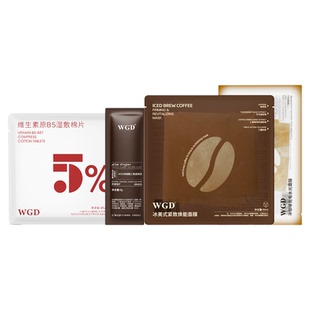 【U先试用】WGD咖啡系列冰美式面膜+B5湿敷棉+冰美式2.0+泥膜