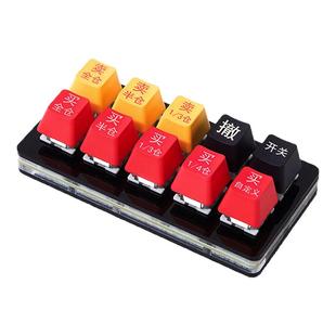 炒股神器打板小键盘股票交易一键下单买卖同花通达东方文华期货博