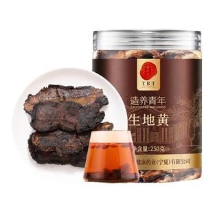 【正宗同仁堂品牌】北京同仁堂生地黄非特级河南非野生旗舰店正品