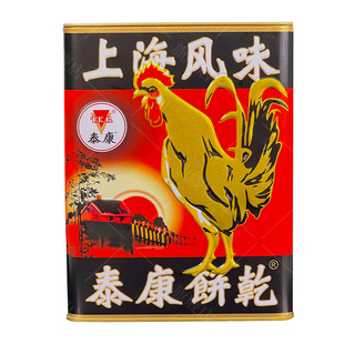 上海泰康万年青饼干葱油咸味铁罐装饼干年货送礼伴手礼零食礼盒装