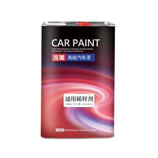 汽车油漆稀释剂通用型快干慢干标准稀料硝基漆氟碳漆金属漆稀释剂