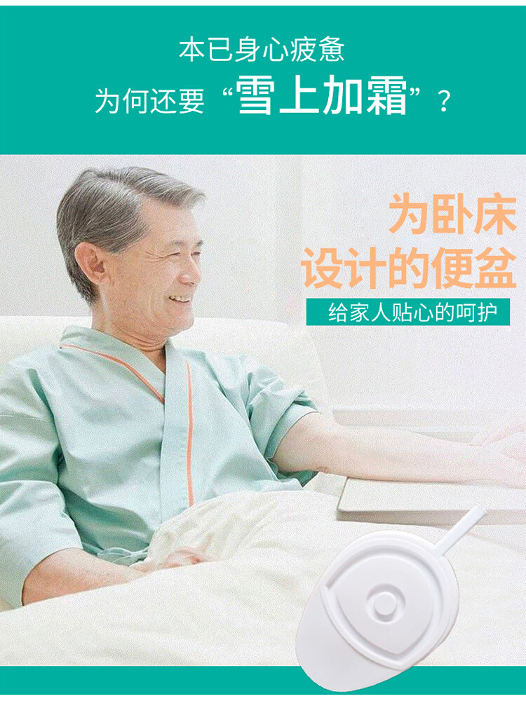 广济桥加厚塑料大便盆斜坡式卧床护理中老年人孕产妇大容量坐便器