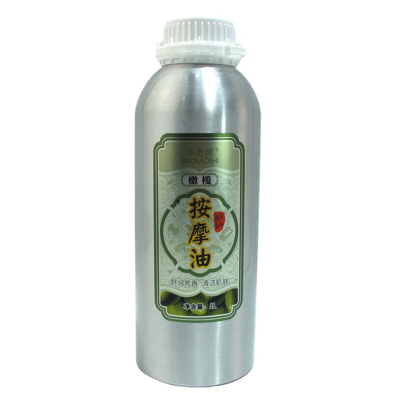 小老师美容院身体按摩精油橄榄油