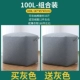 100L Grey [купить один, получи один, получи один бесплатно]