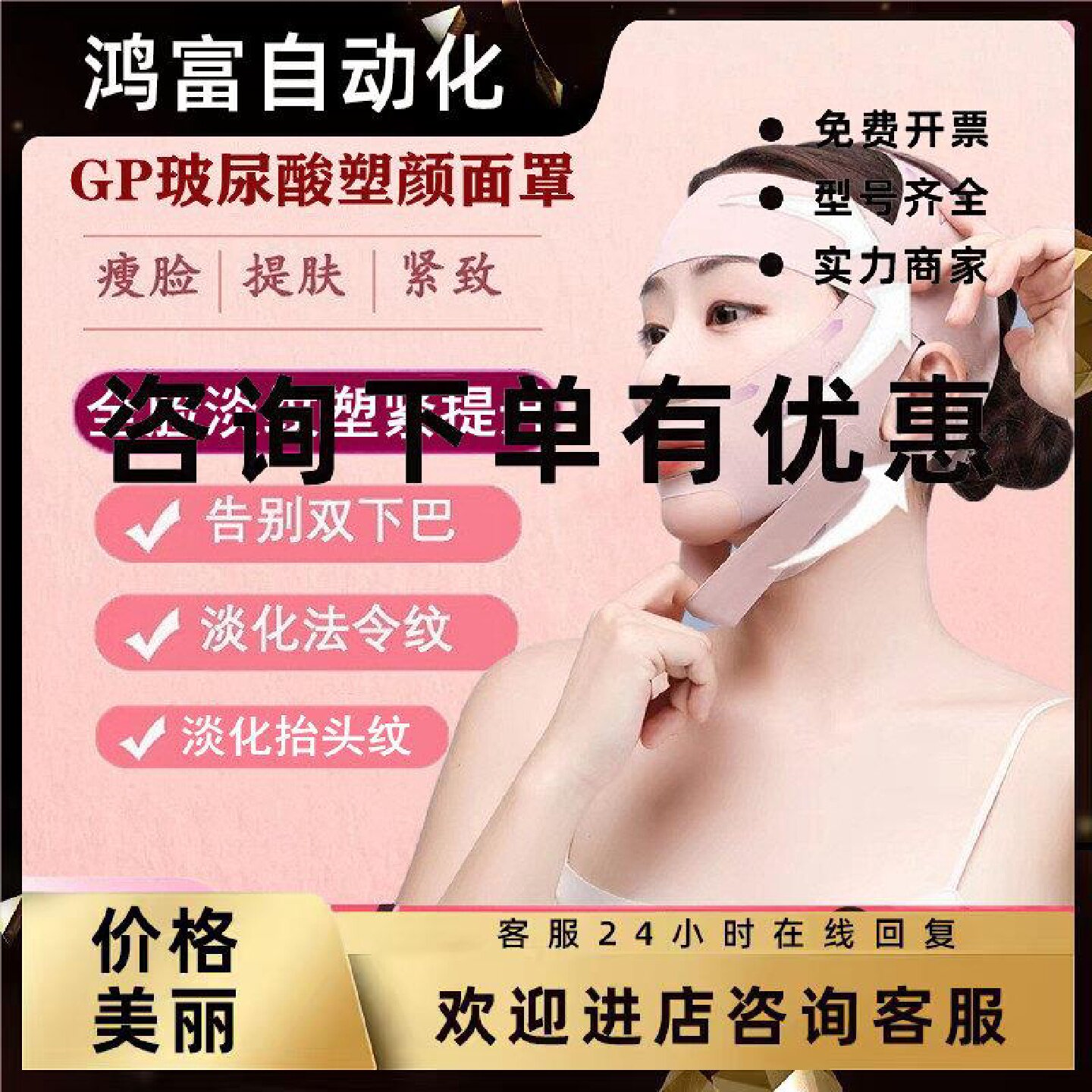 议价日本GP医美用面部线雕抽脂电线扎带/束线带
