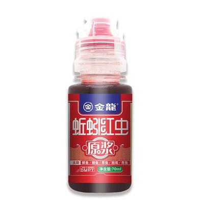 金龙鱼饵蚯蚓红虫原浆液小药