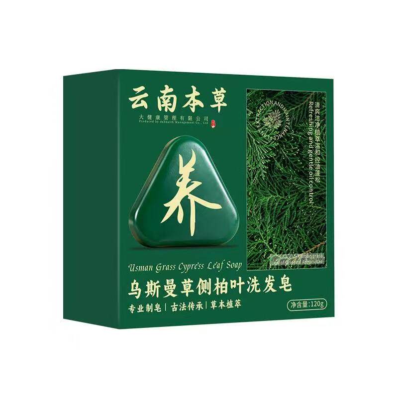 云南本草侧柏叶控油防脱洗发皂