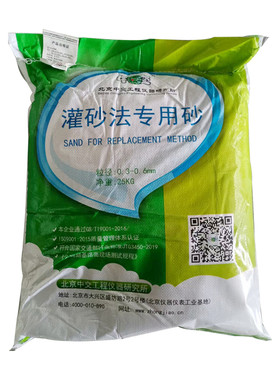 ISO标准砂公路灌砂厦门艾思欧