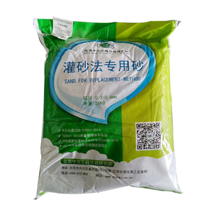 标准砂ISO水泥胶砂试验标准砂20.25kg砂厦门艾思欧标准砂灌砂专用