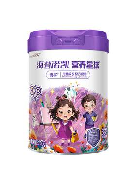 海普诺凯1897儿童奶粉750g*6罐
