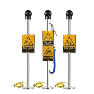 防爆人体静电释放器触摸式静电消除器球柱声光语音报警仪本安型