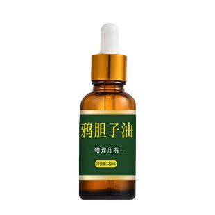 加强型鸦胆子膏 鸦胆子油外用 苦参子仁籽老树鸭蛋子鸦胆子去尤膏