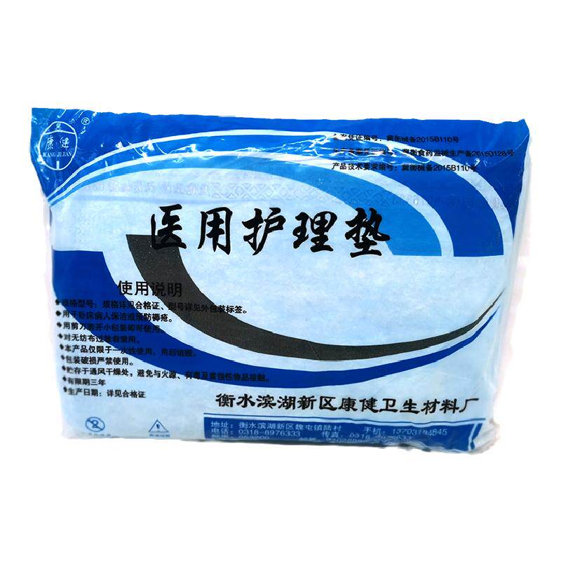 一次性吸水隔尿医用护理垫康健