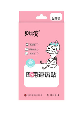 东信医药婴幼儿宝宝退热贴